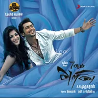 7aum Arivu Poster