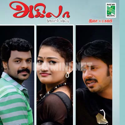 Akila Muthalam Vaguppu Poster