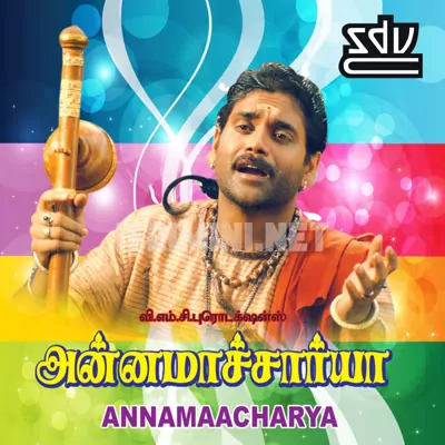 Annamacharya Poster