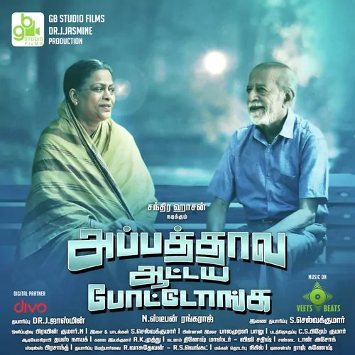 Appathava Aattaya Pottutanga Poster