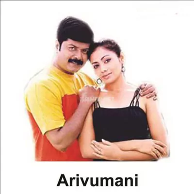 Arivumani Poster