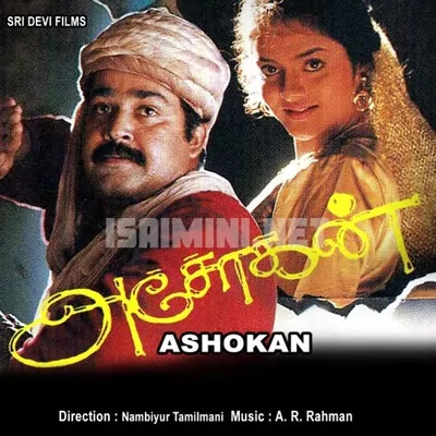 Ashokan Poster