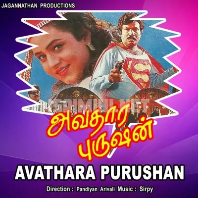 Avathara Purushan Poster