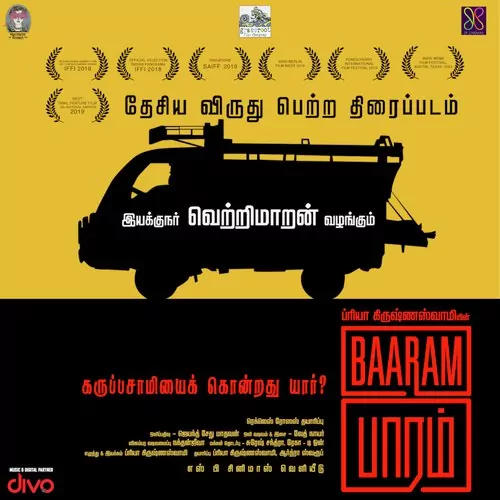 Baaram Poster