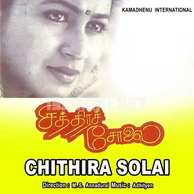 Chithira Solai Poster