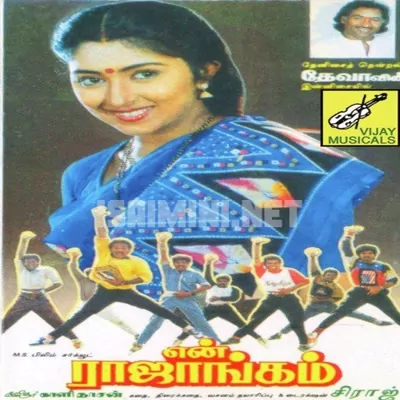 En Rajangam Poster