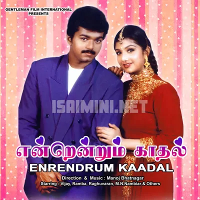 Endrendrum Kadhal Poster