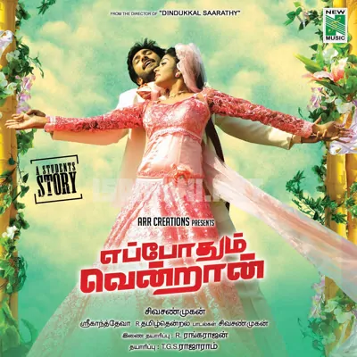 Eppodhum Vendran Poster