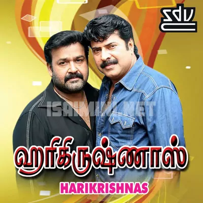 Harikrishnans Poster