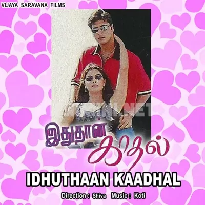 Idhu Thaan Kadhal Poster