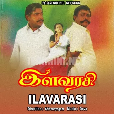 Ilavarasi Poster