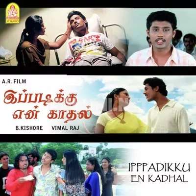 Ippadikku En Kadhal Poster