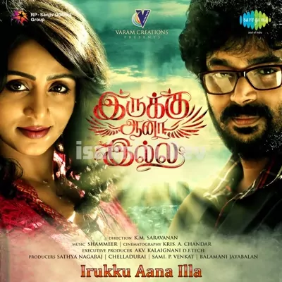 Irukku Aana Illa Poster