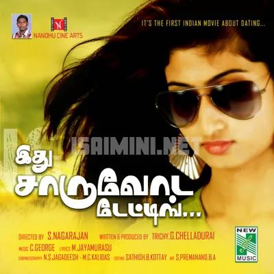 Ithu Charuvoda Dating Poster