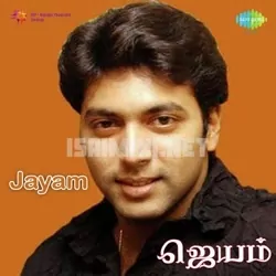 Jayam Poster