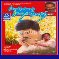 Kaalamellam Kadhal Vaazhga Poster