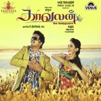 Kaavalan Poster