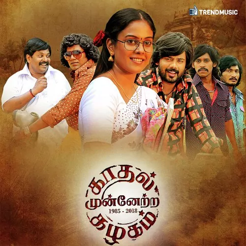 Kadhal Munetra Kazhagam Poster