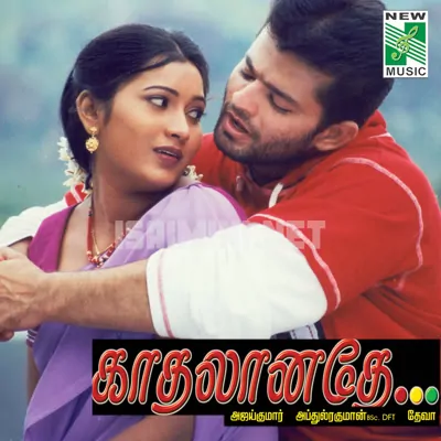 Kadhalane Poster