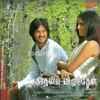 Kadhalil Vizhunthen Poster