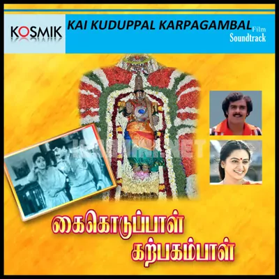 Kai Koduppal Karpagambal Poster