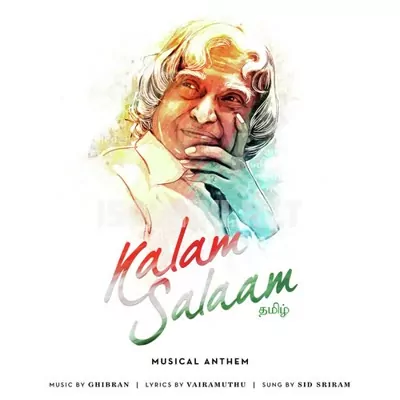 Kalam Poster