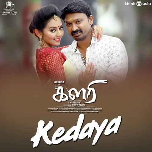 Kalari Poster