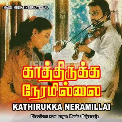 Kathirukka Neramillai Poster