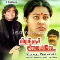 Kizhakku Cheemayile Poster