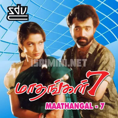 Maathangal 7 Poster