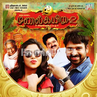 Manal Kayiru 2 Poster