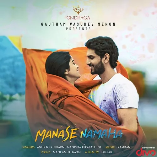 Manase Namaha Poster