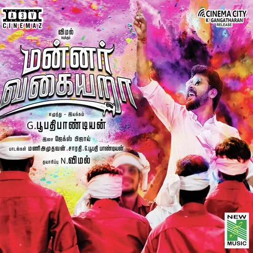 Mannar Vagaiyara Poster