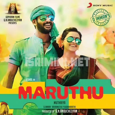 Marudhu Poster