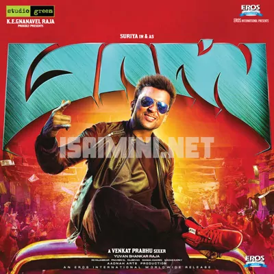 Masss Poster