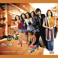 Naan Avanillai 2 Poster