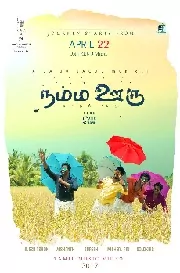 Namma Ooru - Album Poster