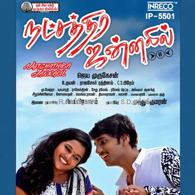 Natchathira Jannalil Poster