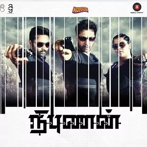 Nibunan Poster