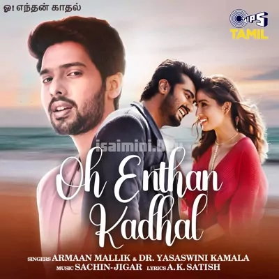 Oh Enthan Kadhal Poster