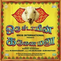 Oru Kidayin Karunai Manu Poster