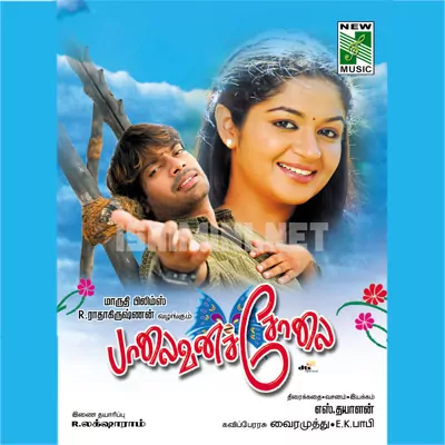 Palaivanacholai Poster