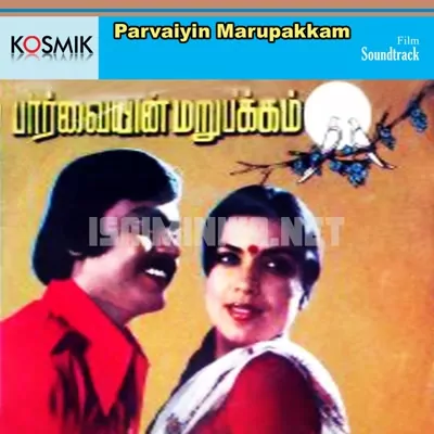 Parvaiyin Marupakkam Poster