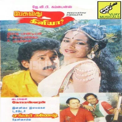 Pesuvadhu Kiliya Poster