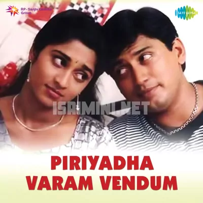 Piriyadha Varam Vendum Poster