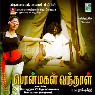 Ponmagal Vandhal Poster