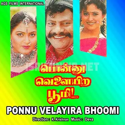 Ponnu Velayira Bhoomi Poster