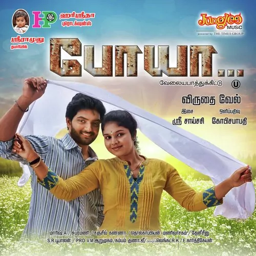 Poya Velaya Pathukittu Poster