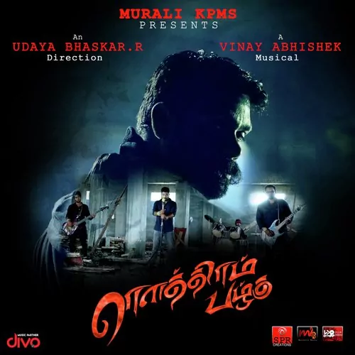 Rowthiram Pazhagu Poster