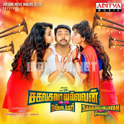 Sakalakala Vallavan Appatakkar Poster